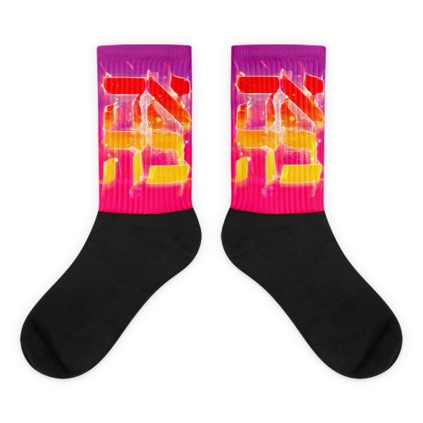 Futuristic Ahava Hebrew Socks