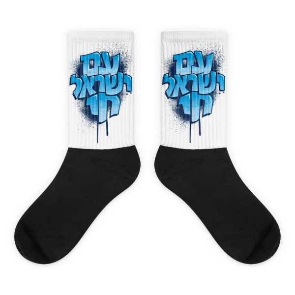 Graffiti Am Israel Chai Spray Paint Socks