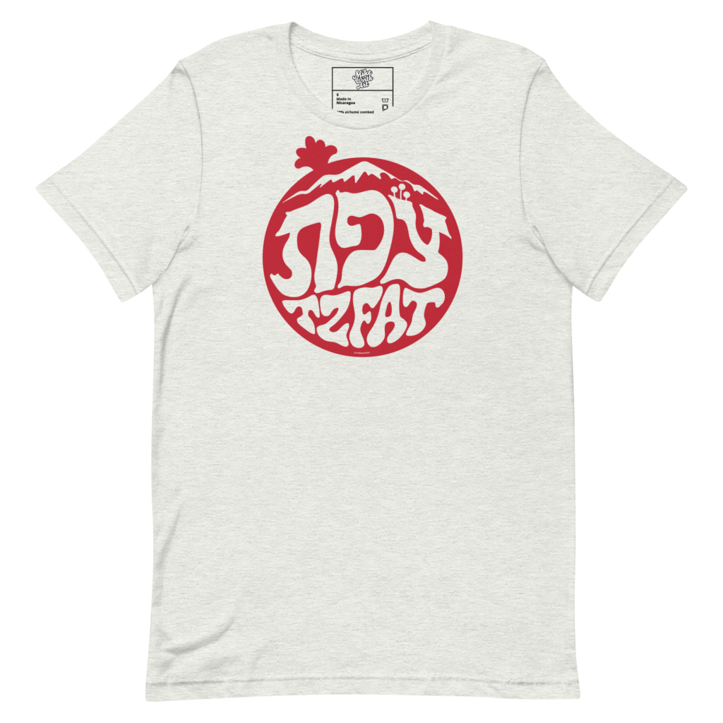 Tzfat Psychedelic Pomegranate T-Shirt