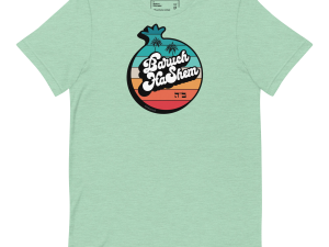 Baruch Hashem Sunset Pomegranate Tee